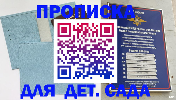 найти адрес прописки в Нефтеюганске