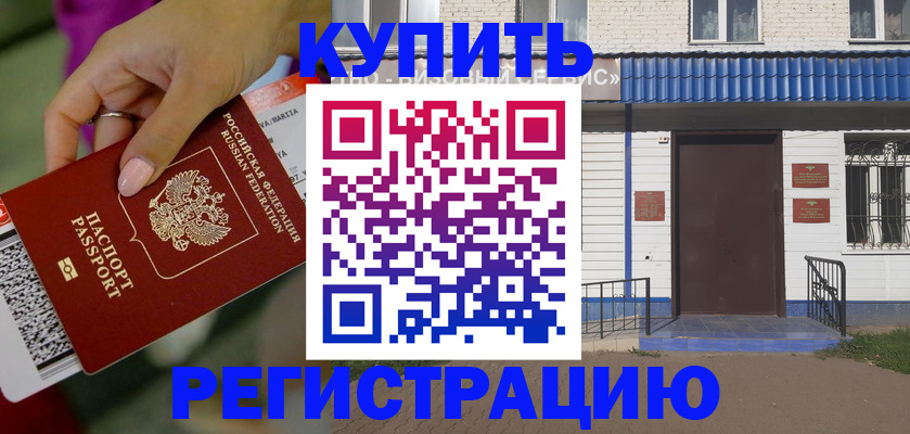 временная регистрация поиск в Нефтеюганске