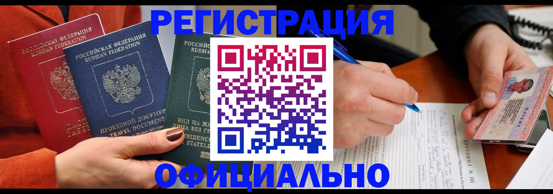 временная регистрация надежно в Нефтеюганске