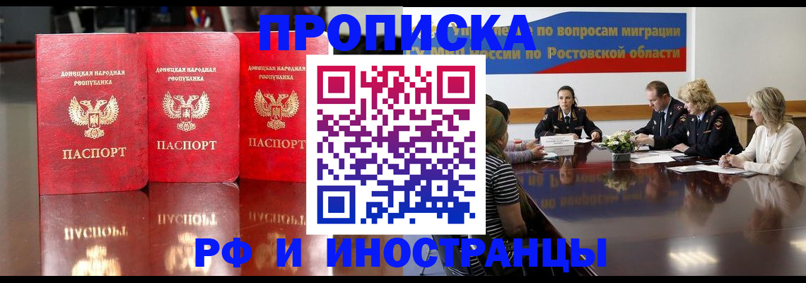прописка гарантия в Нефтеюганске