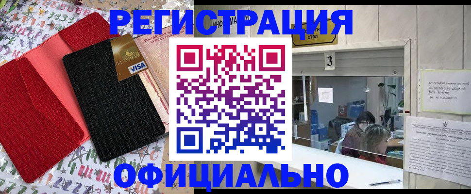 временная регистрация поиск в Нефтеюганске